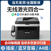 联想M7256whf无线激光打印机复印一体机办公室商用黑白家用小型A4扫描自动输稿器手机远程wifi/7206W传真7216