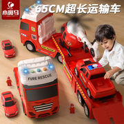 儿童玩具消防车运输车大号平板拖车工程玩具车直升飞机小汽车男孩