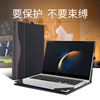 2023保护套适合于三星samsung Galaxy Book3 Pro 360 Book3 ultra笔记本电脑内胆包14寸16皮套配件散热商务