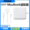 60W45W85W适用苹果笔记本电源适配器macbook电脑充电器