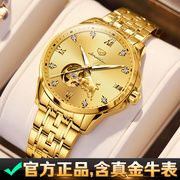 瑞士认证牌18K黄金色手表男机械表全自动镂空名款进口芯十大