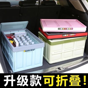 车载用品车内多功能整理杂物箱折叠后备箱尾箱汽车用收纳盒置物箱