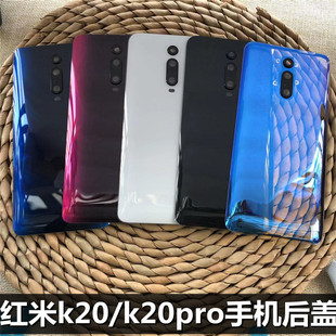 适用于红米k20pro手机后盖替换原玻璃后盖红米，k20手机防摔后盖电池后壳，redmi红米k20pro后盖后屏