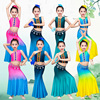 儿童傣族舞蹈服装女孔雀舞演出少儿鱼尾裙包臀大摆半裙舞蹈练习裙