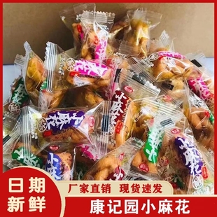 小麻花原味散装办公室网红多口味小零食早餐休闲特产糕点