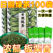 日照绿茶茶包2024新茶明前春茶，板栗香酒店商务小泡袋小包装茶叶