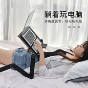 床上电脑懒人桌躺着用办公伸缩折叠小桌子，平躺玩放笔电支架散热