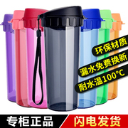特百惠500ml茶韵随手杯学生运动塑料，水杯便携男女大容量杯子