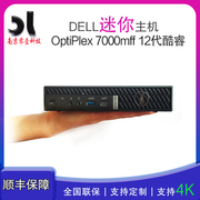 dell戴尔optiplex7010mffi5i7i9mini主机7020mffplus十四代cpu