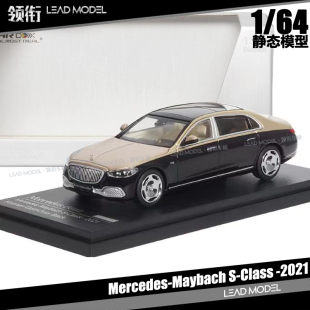 迈巴赫Maybach S-Class 黑金双拼 似真AR 1/64 奔驰车模型