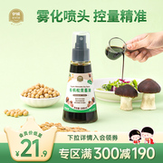 满300减190伊威有机松茸酱油酿造特级调味品送宝宝儿童辅食谱