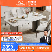 芝华仕意式极简微晶石餐桌椅组合2023餐桌家用桌子CT120