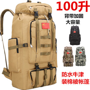 100l户外打工背包男大容量防水旅行双肩，包多功能旅游包背囊(包背囊)行李包