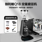 伽利略galileo-q18磨豆机，商用定量电动数控，意式咖啡豆研磨机家用
