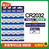 cr2032纽扣电池3v锂电子称，cr2025汽车钥匙
