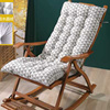加厚躺椅垫子藤椅摇椅坐垫，秋冬季沙发，通用棉垫休闲椅竹椅座靠背垫