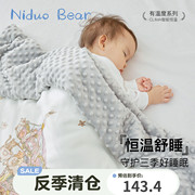 尼多熊豆豆(熊豆豆)毯婴儿盖毯秋冬宝宝，被子恒温毯子儿童婴儿毛毯冬季