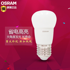 osram家用超亮节能led灯泡