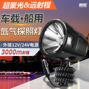 手持式氙气灯12V-24V强光远射探照灯HID车载35W-220W船用氙气灯