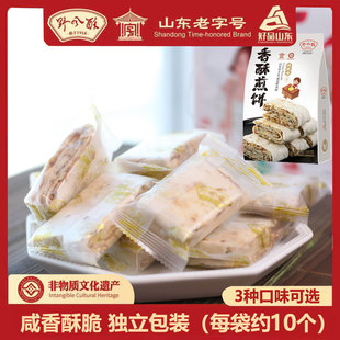 野风酥香酥煎饼200g山东曲阜土特产手工多味咸味零食小吃独立包装