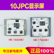 适用万家乐热水器显示屏jsq20-10jpjp3jsq24-12jpjp3按键面板