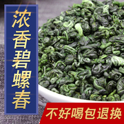 碧螺春绿茶新茶浓香型茶叶散装袋装洞庭湖南碧螺春店有嫩芽毛尖茶