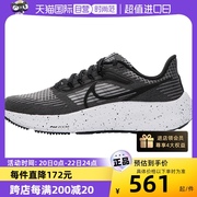 自营Nike耐克女鞋ZOOM飞马39运动鞋缓震透气跑步鞋DH4072-005