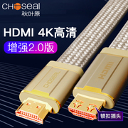 秋叶原hdmi高清线hdmi线2.0版4k数据，扁平3d电视电脑连接线5米台式主机顶盒，ps4笔记本10音视频投影仪加长延长