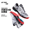 yonex尤尼克斯网球鞋男网球，专用鞋专业运动鞋羽毛球鞋透气耐磨