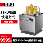 德玛仕大功率六孔蒸炉机蒸包机器商用电热台式小笼包饺子包子蒸锅