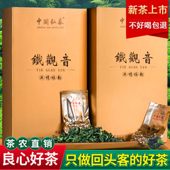 正味安溪铁观音茶叶感德250g500g