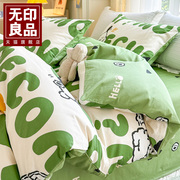 无印良品纯棉全棉四件套儿童卡通绿色三件套床单被套被罩床上用品