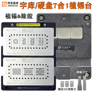 EMMC/EMCP/UFS手机字库钢网苹果硬盘内存NAND/PEIC 通用植锡台