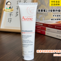 专研舒缓修护面膜，芙蓉蜜2.0