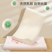 儿童乳胶枕头泰国天然乳胶枕2-18岁卡通婴儿乳胶枕护颈枕枕套