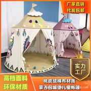 印第安蒙古包儿童室内帐篷游戏屋男女孩宝宝玩具帐篷