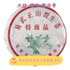 回收大益普洱茶 2001年105易武正山野生茶特级品生茶云南勐海茶厂