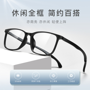 超轻tr90眼镜架眼镜框男黑框大脸眼睛，配镜片运动近视眼镜防脱落女