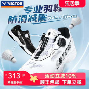 victor胜利羽毛球鞋A396自动扣旋钮扣 胜利防滑耐磨专业运动鞋