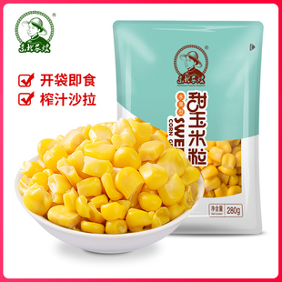东北农嫂甜玉米粒280g×6袋开袋即食真空袋装榨汁新鲜水果玉米粒