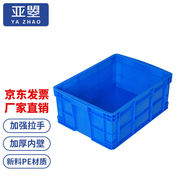 2023亚曌(YAZHAO)加厚塑料周转箱五金零件盒塑料筐物料收纳盒可配