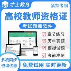 2024江苏省高校教师资格证考试题库高等教育政策与法规真题模拟题