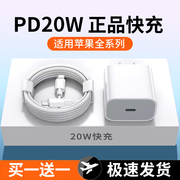 20W快充适用于iPhone15苹果14/13pro/12/11/8plus7/xrmax数据线手机充电器PD闪充加长单头平板冲电1.5米