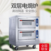 YXD-10B-2双层电焗炉 商用烘焙烤箱烤面包烤蛋糕多功能电焗炉