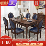 美式全实木餐桌乡村，复古餐桌椅组合小户型客厅，家用长方形饭桌家具