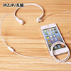WZJP无贼空气导管喉麦耳机3.5MM接口iphone苹果三星手机专用耳机