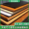 实木木材桌面板材自然边松D木整板榆木板O白蜡木办公桌原