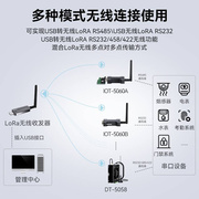 帝特usb转232无线串口收发模块RS232转lora转换器物联网通信技术