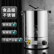 不锈钢电热开水桶饭店商用桶热水桶器大容量自动防干烧开水桶保温