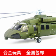 1 48/72直20武装直升机模型仿真合金飞机模型陆航军事模型摆件